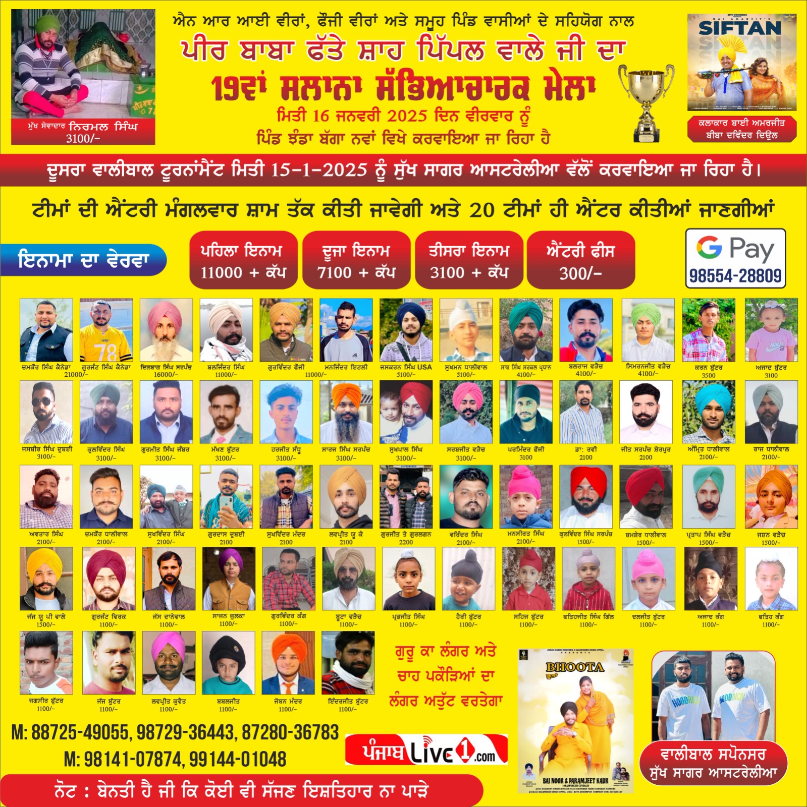 Jhanda Bagga Nawan (Ferozepur) Cultural Program